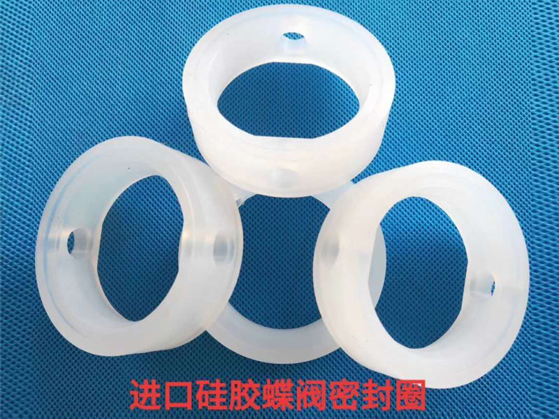 進（jìn）口矽膠蝶閥密封圈（quān）